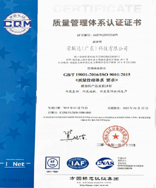 ISO9001质量管理体系认证