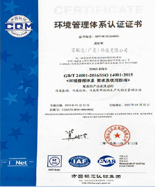 ISO4001环境管理体系认证